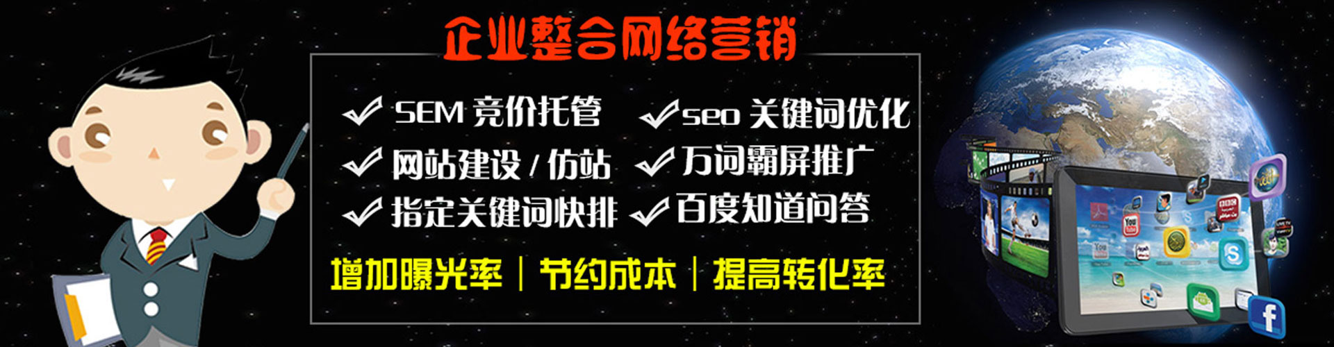 万载百度平台推广